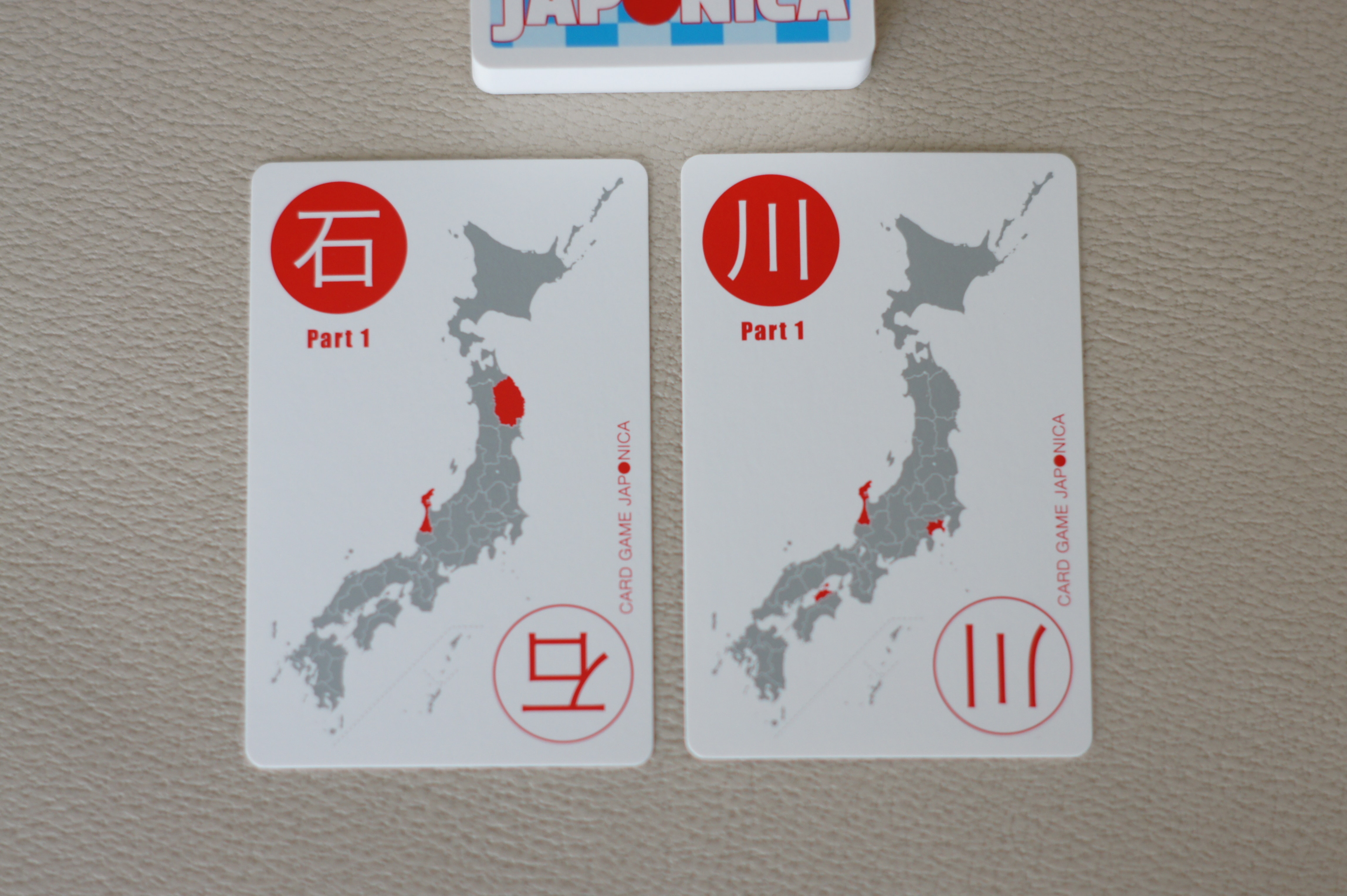 石川県漢字カード